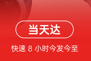 南充高坪航空快递航空货运公司【机场