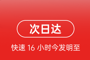 南充高坪航空快递航空货运 航空货运